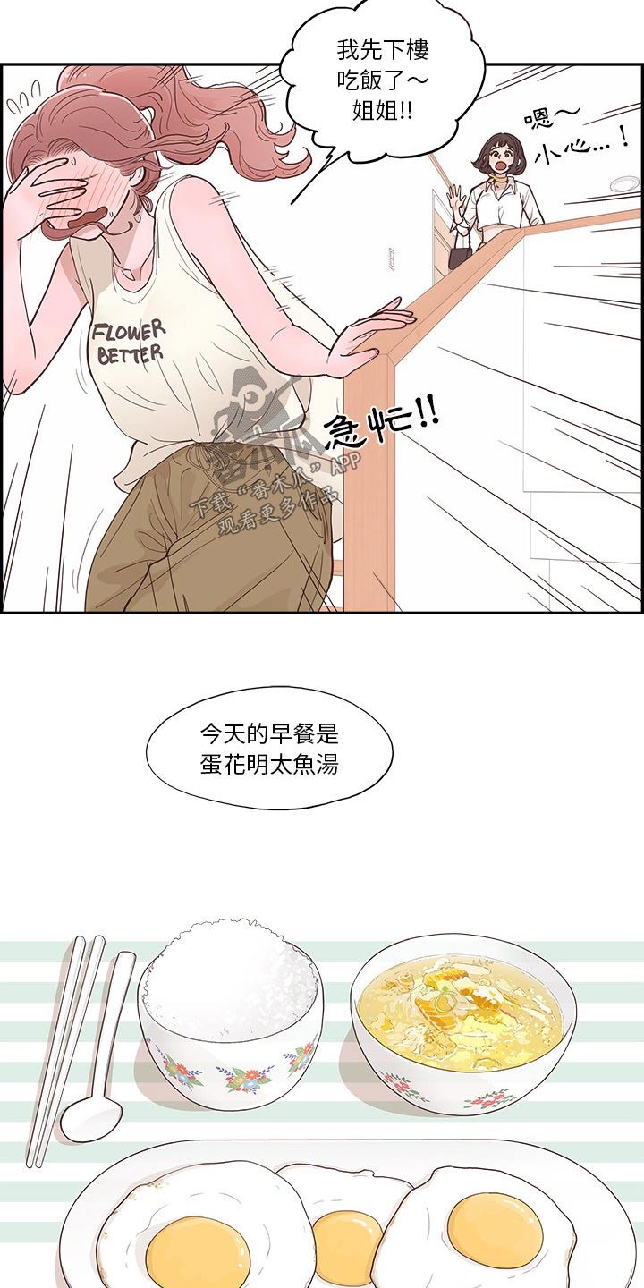 《原野爱李》第19章昨天 第12页