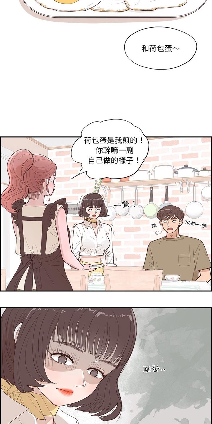 《原野爱李》第19章昨天 第13页
