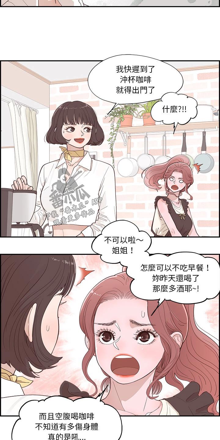 《原野爱李》第19章昨天 第14页