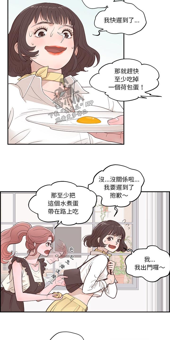 《原野爱李》第19章昨天 第16页