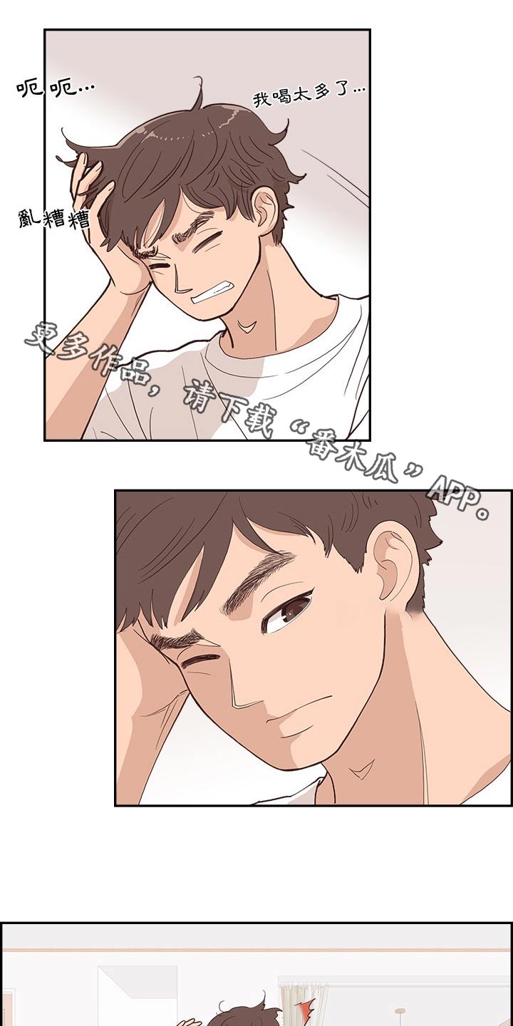 《原野爱李》第19章昨天 第1页