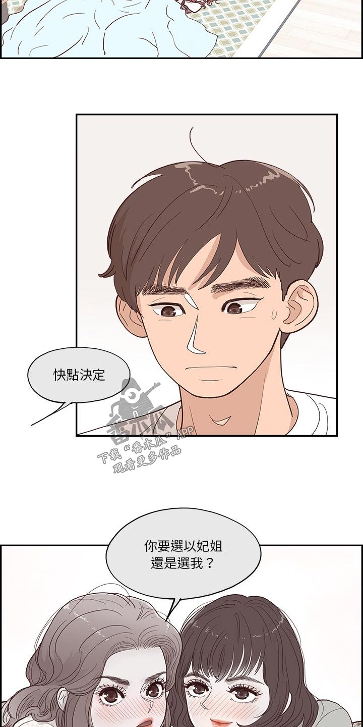《原野爱李》第19章昨天 第4页