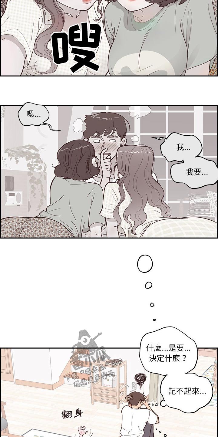 《原野爱李》第19章昨天 第5页