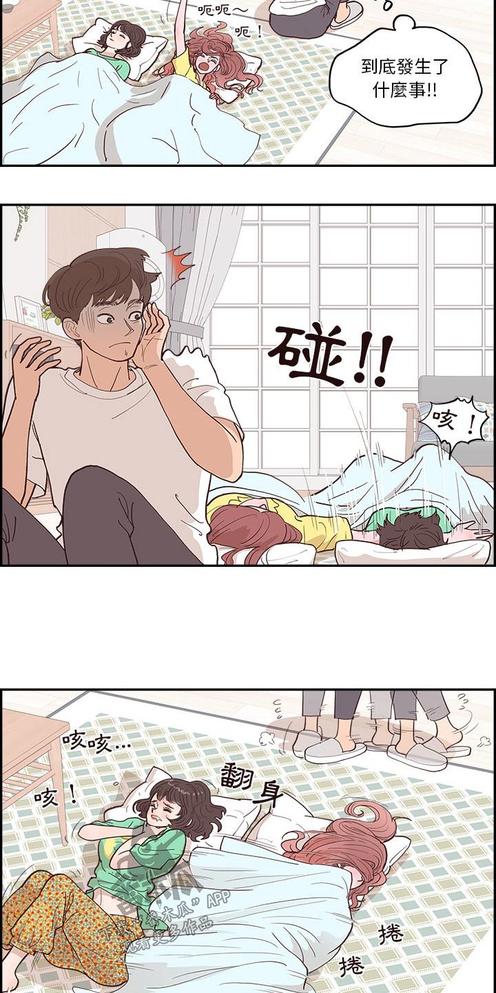 《原野爱李》第19章昨天 第6页
