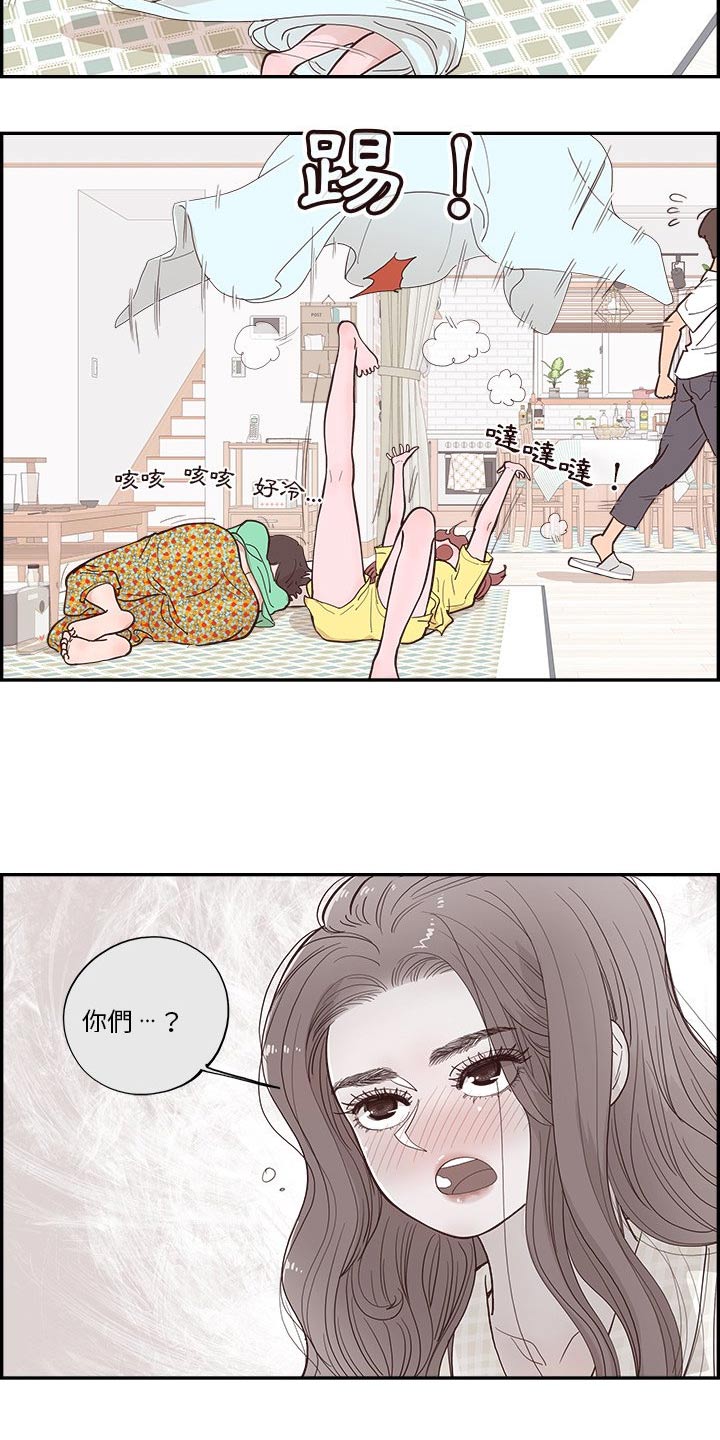《原野爱李》第19章昨天 第7页