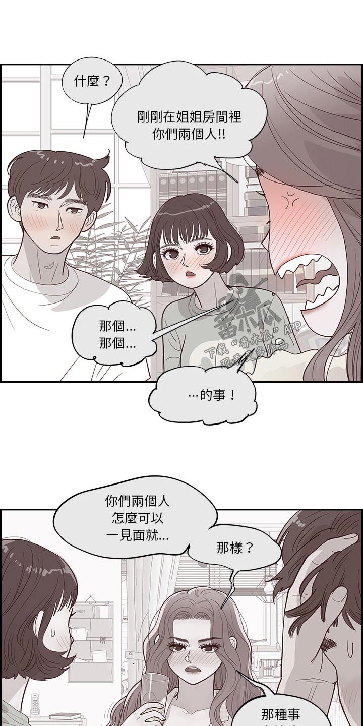 《原野爱李》第19章昨天 第8页