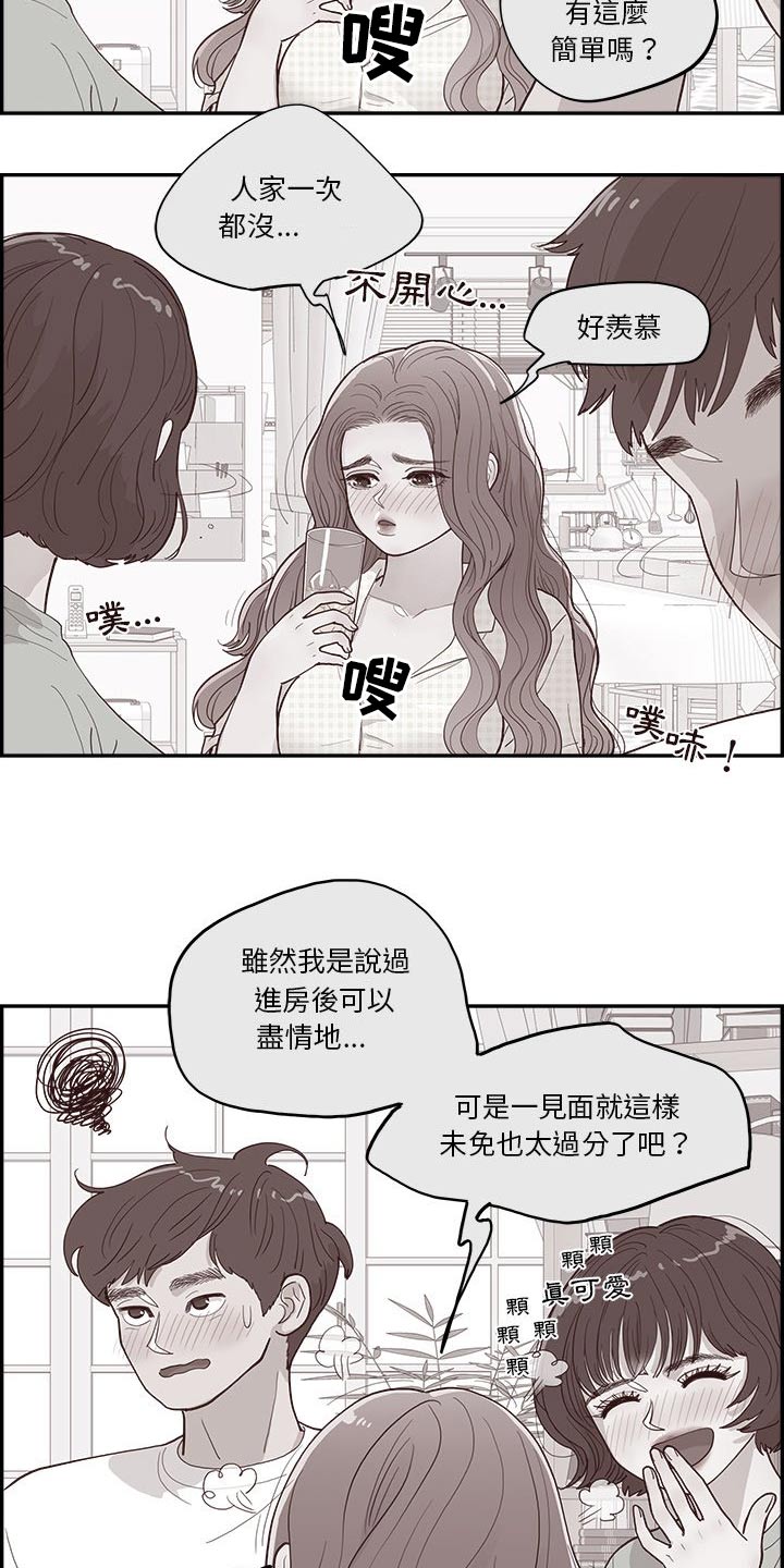 《原野爱李》第19章昨天 第9页