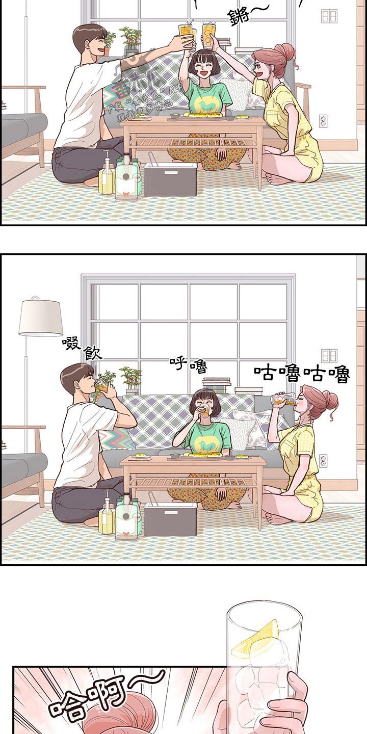 《原野爱李》第18章披萨 第15页