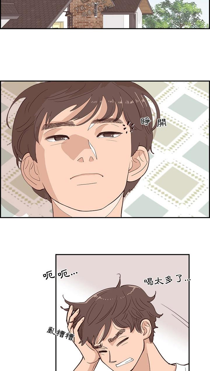 《原野爱李》第18章披萨 第17页