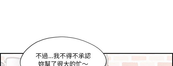 《原野爱李》第18章披萨 第1页