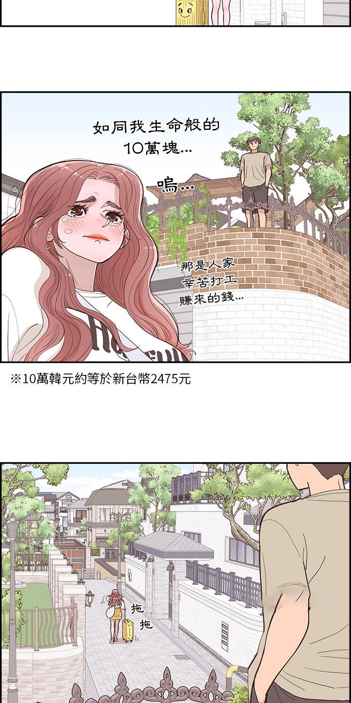 《原野爱李》第23章倒下 第13页