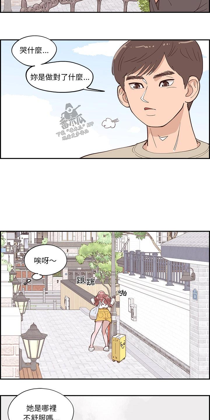 《原野爱李》第23章倒下 第14页