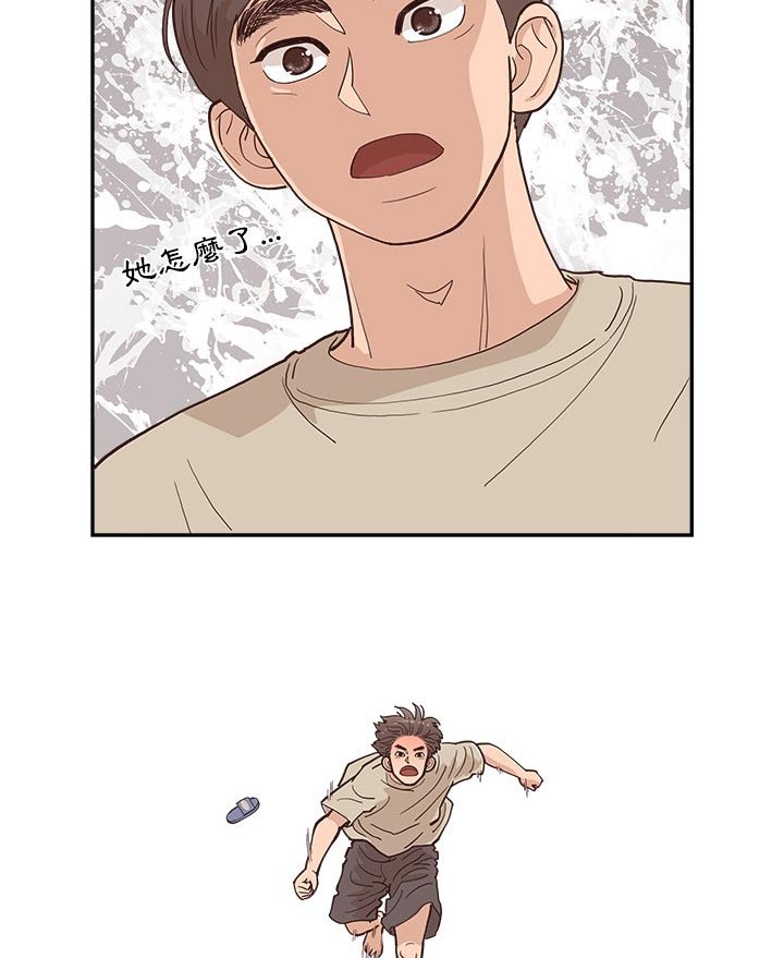 《原野爱李》第23章倒下 第16页