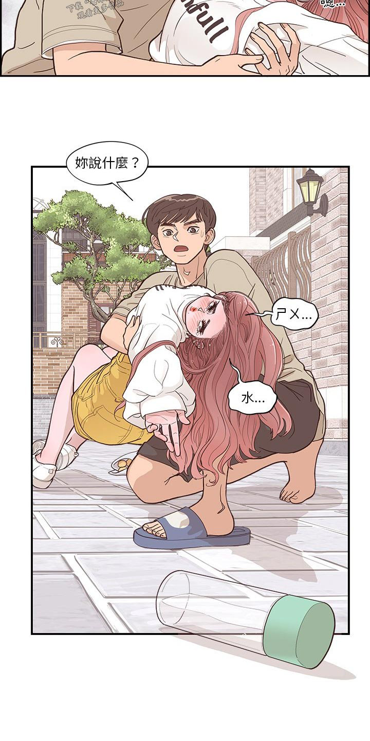 《原野爱李》第23章倒下 第18页