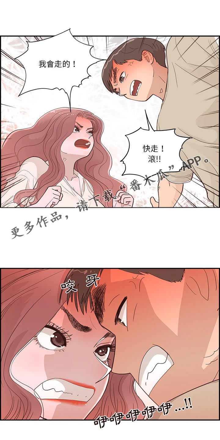 《原野爱李》第23章倒下 第1页