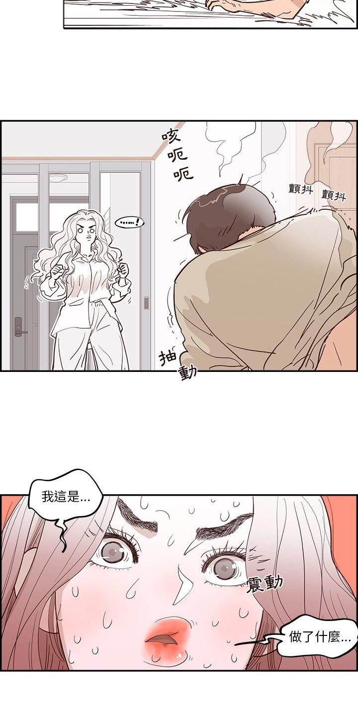 《原野爱李》第23章倒下 第4页