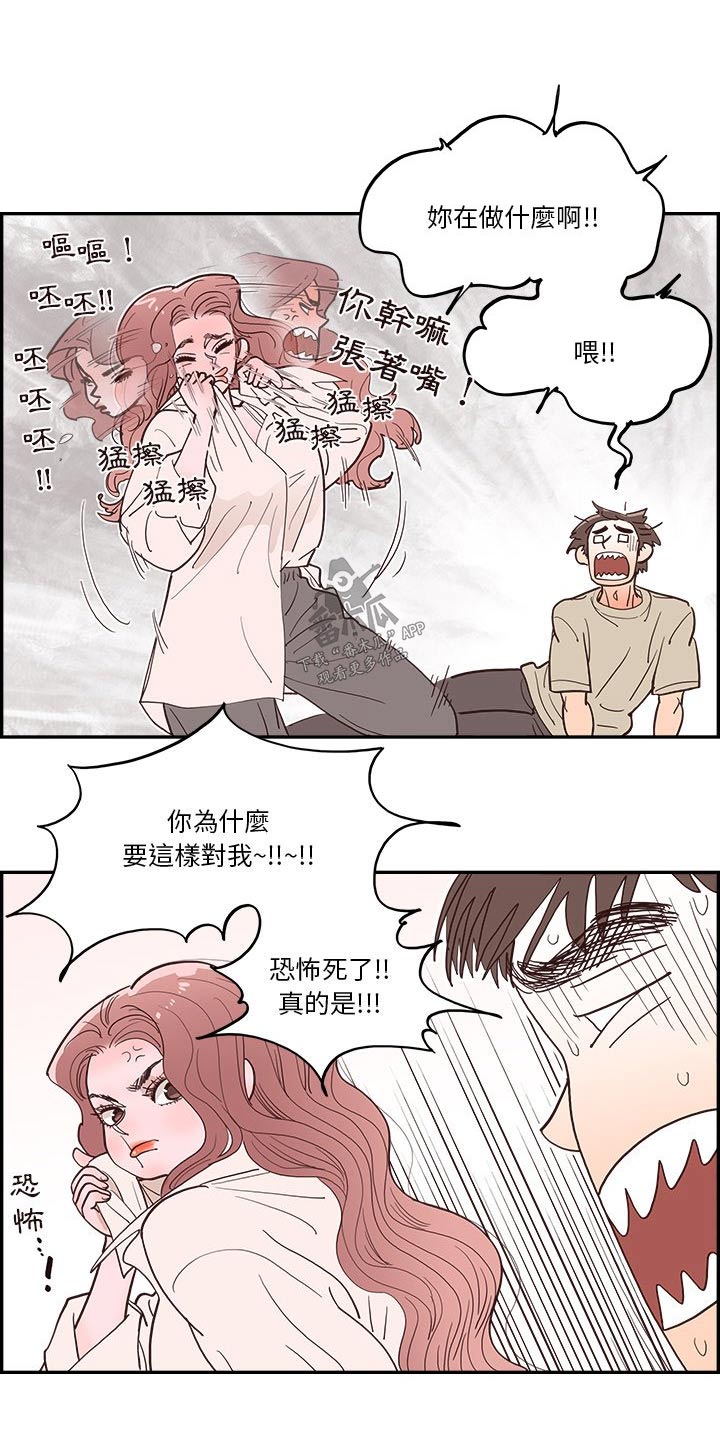 《原野爱李》第23章倒下 第5页