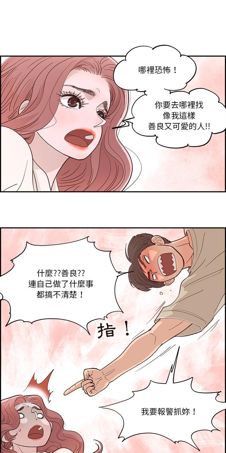 《原野爱李》第23章倒下 第6页