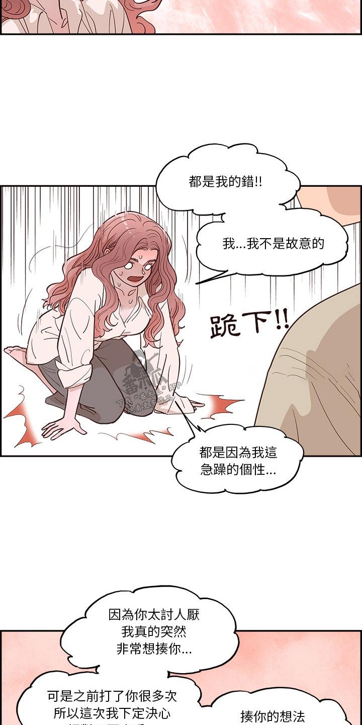 《原野爱李》第23章倒下 第7页