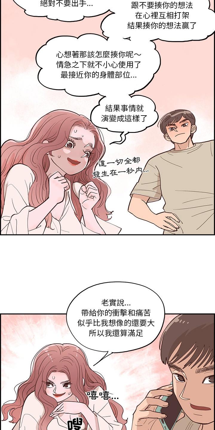 《原野爱李》第23章倒下 第8页