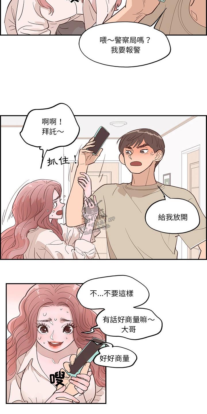 《原野爱李》第23章倒下 第9页