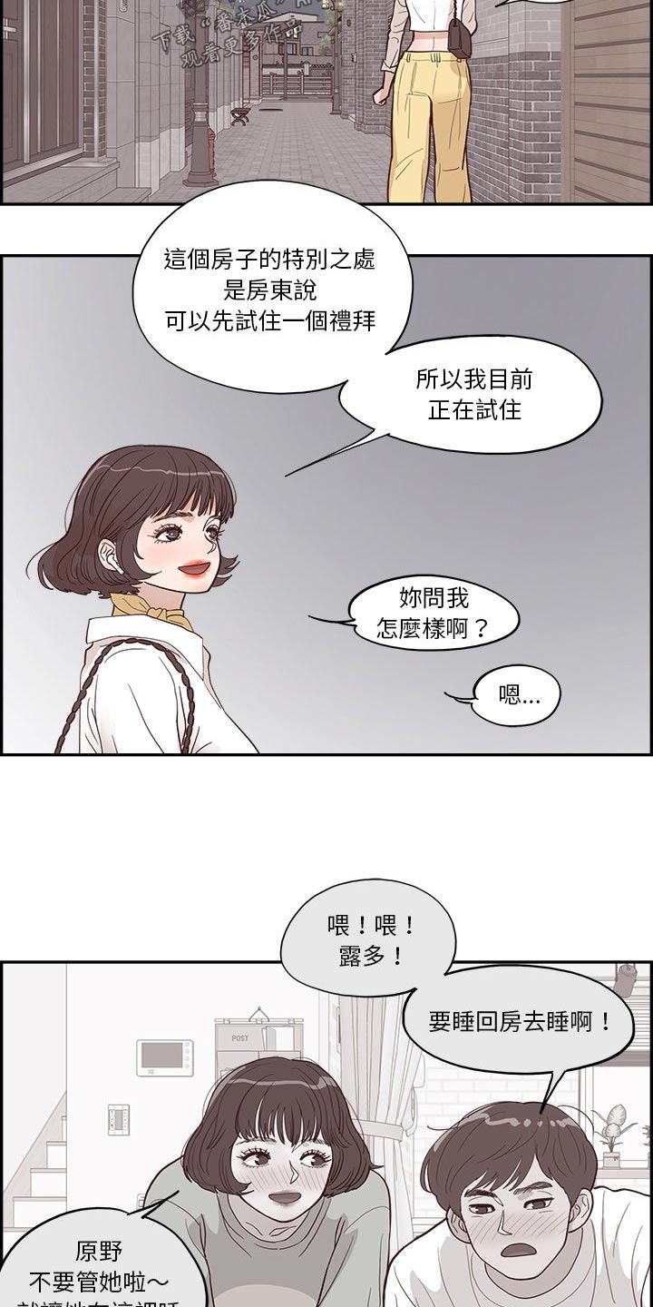 《原野爱李》第20章选择什么 第11页