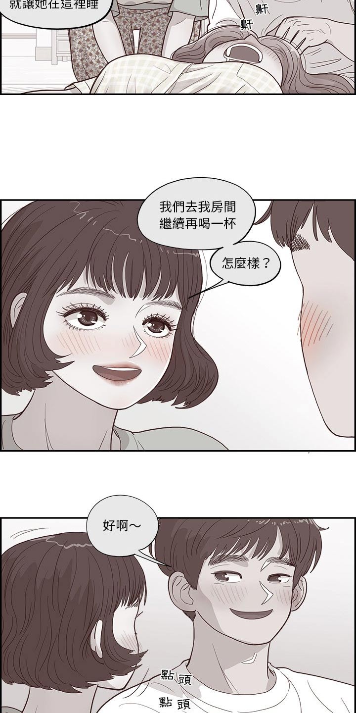 《原野爱李》第20章选择什么 第12页