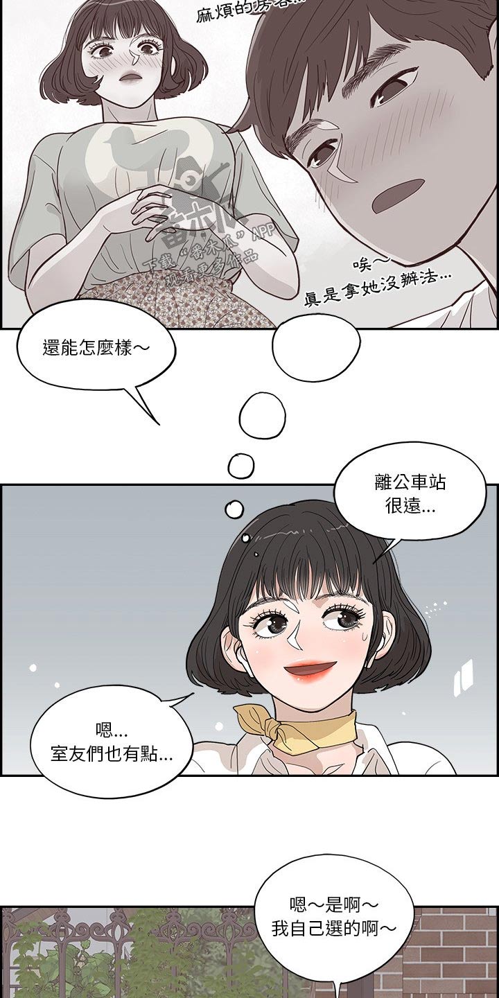 《原野爱李》第20章选择什么 第15页