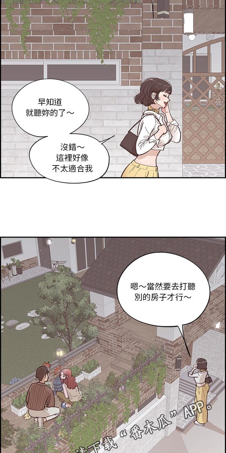 《原野爱李》第20章选择什么 第16页