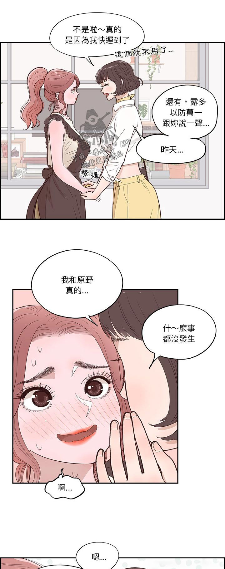 《原野爱李》第20章选择什么 第1页