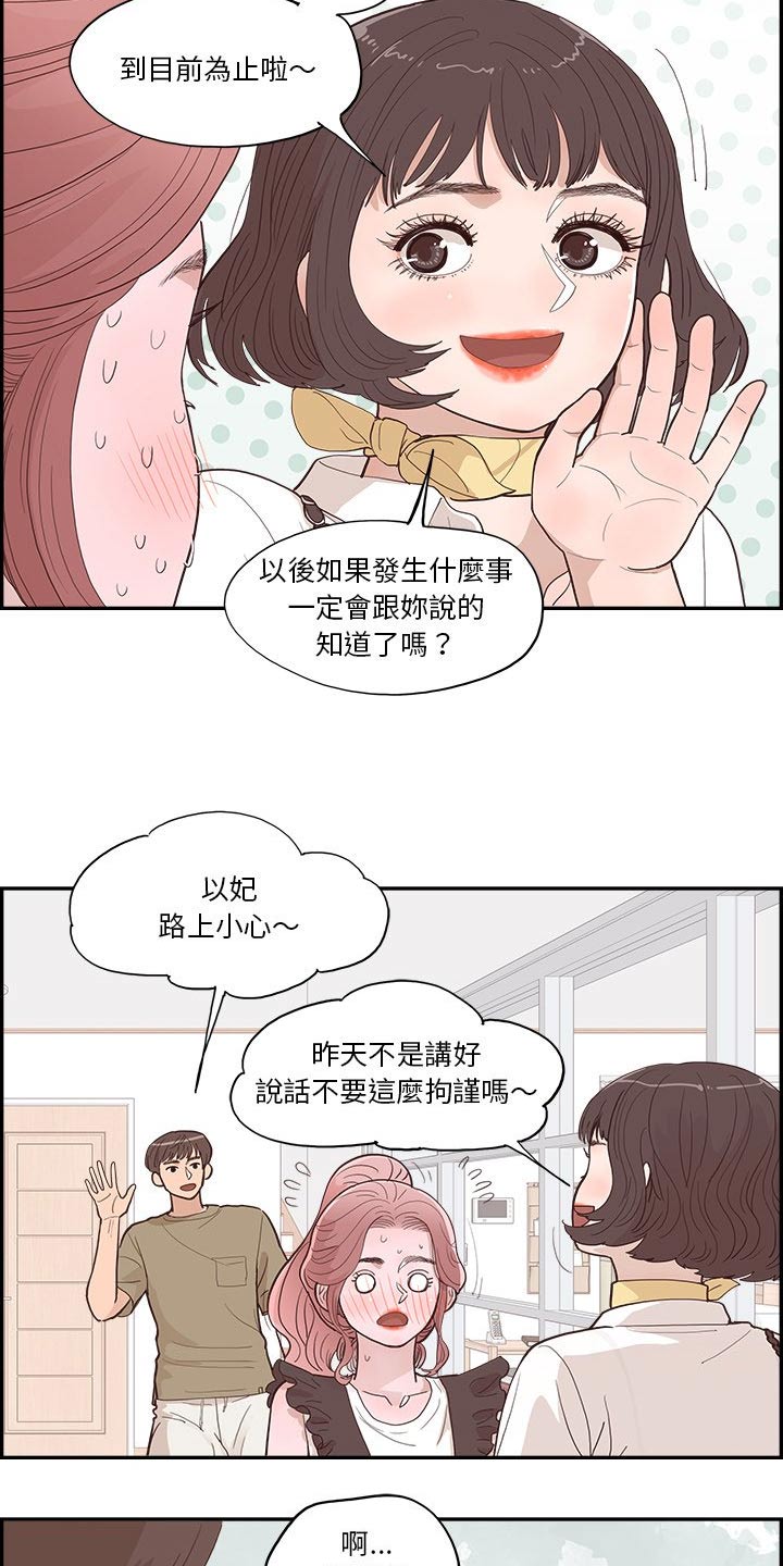 《原野爱李》第20章选择什么 第2页