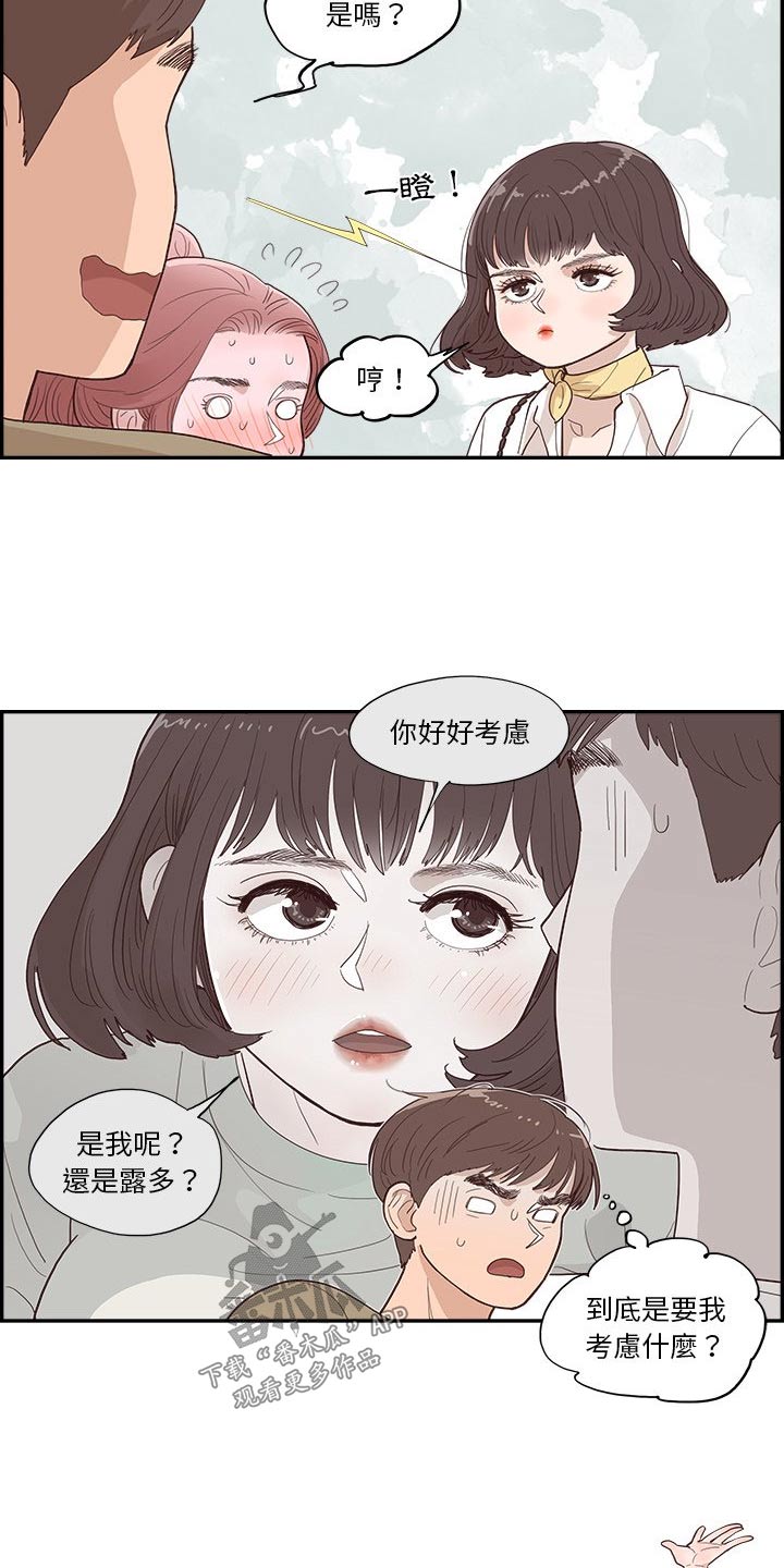 《原野爱李》第20章选择什么 第3页