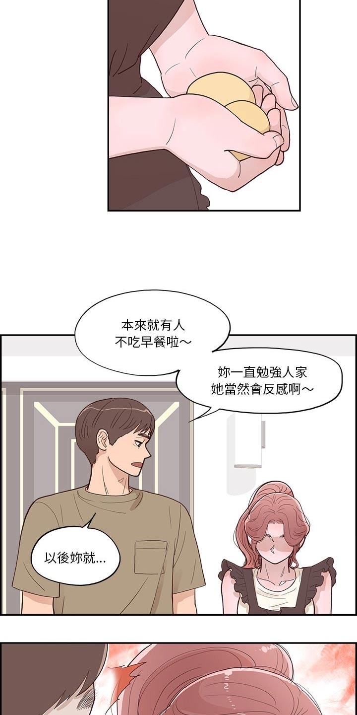 《原野爱李》第20章选择什么 第5页