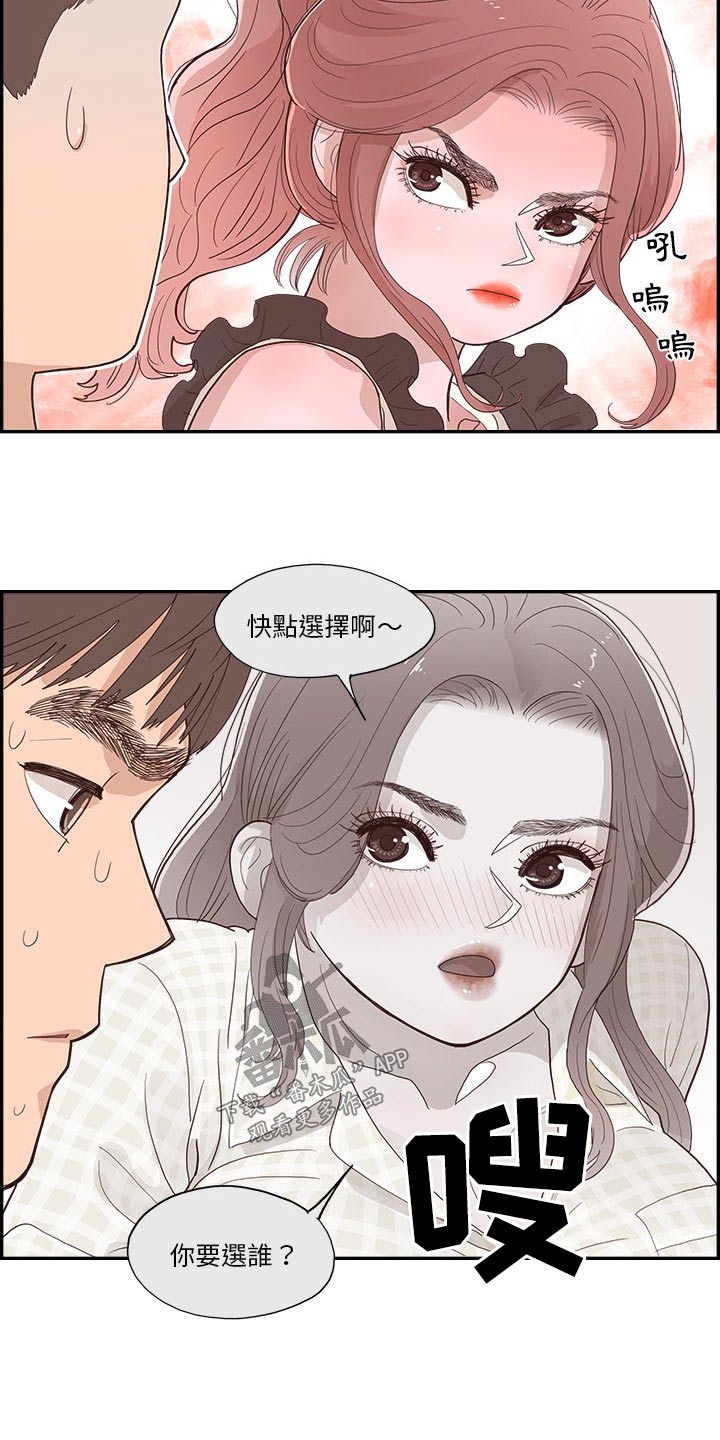 《原野爱李》第20章选择什么 第6页