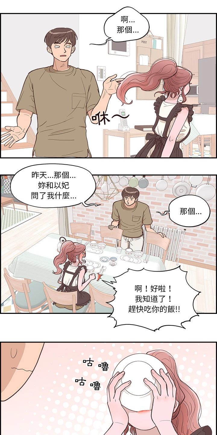 《原野爱李》第20章选择什么 第7页