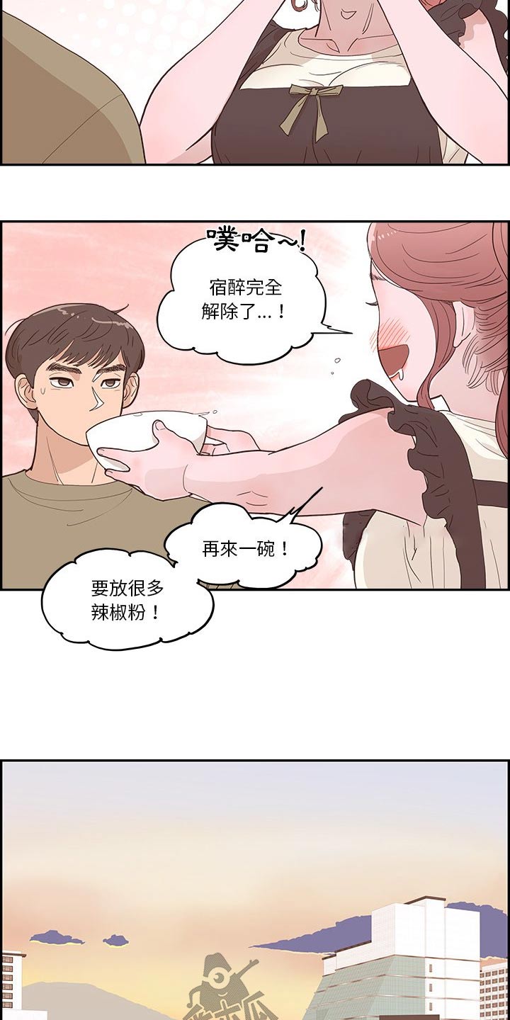 《原野爱李》第20章选择什么 第8页