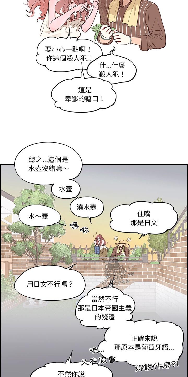 《原野爱李》第21章种植 第13页