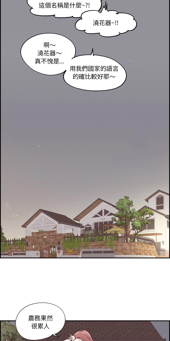《原野爱李》第21章种植 第14页