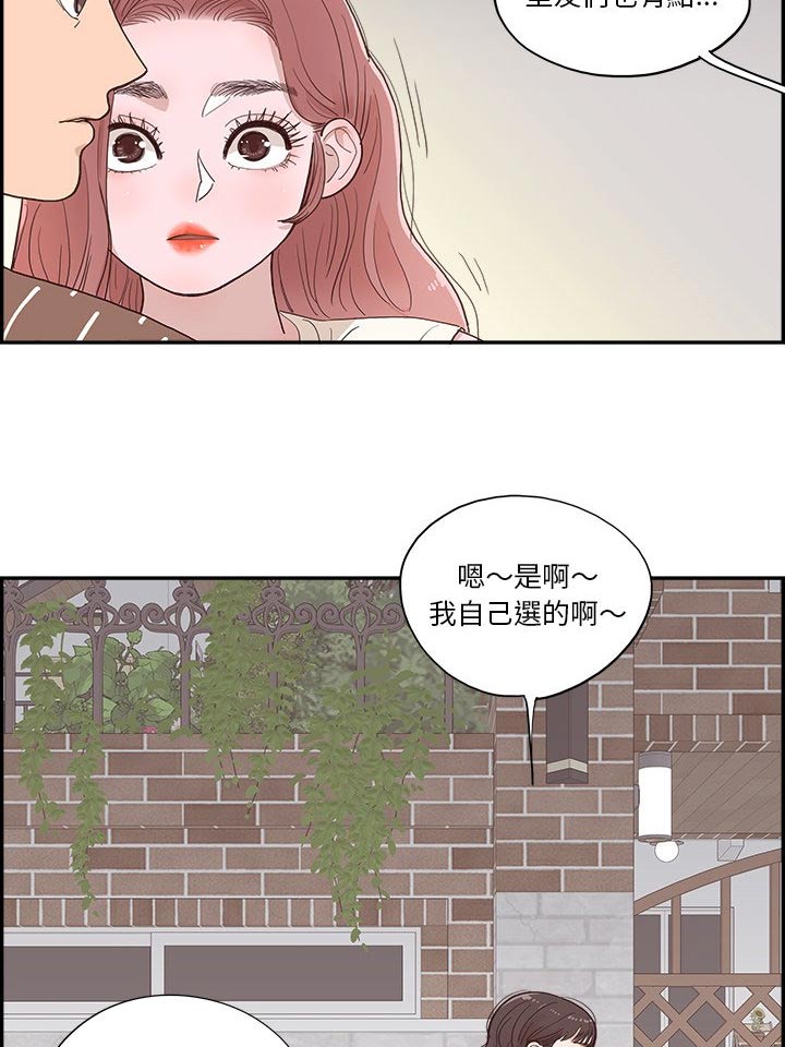 《原野爱李》第21章种植 第17页