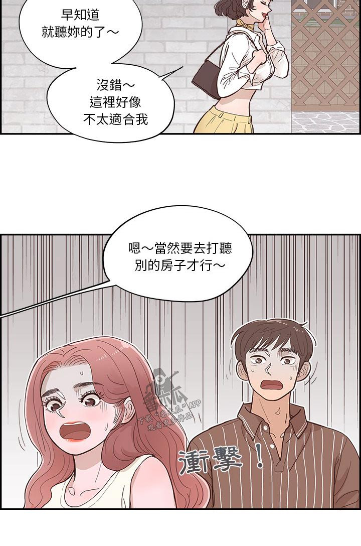 《原野爱李》第21章种植 第18页