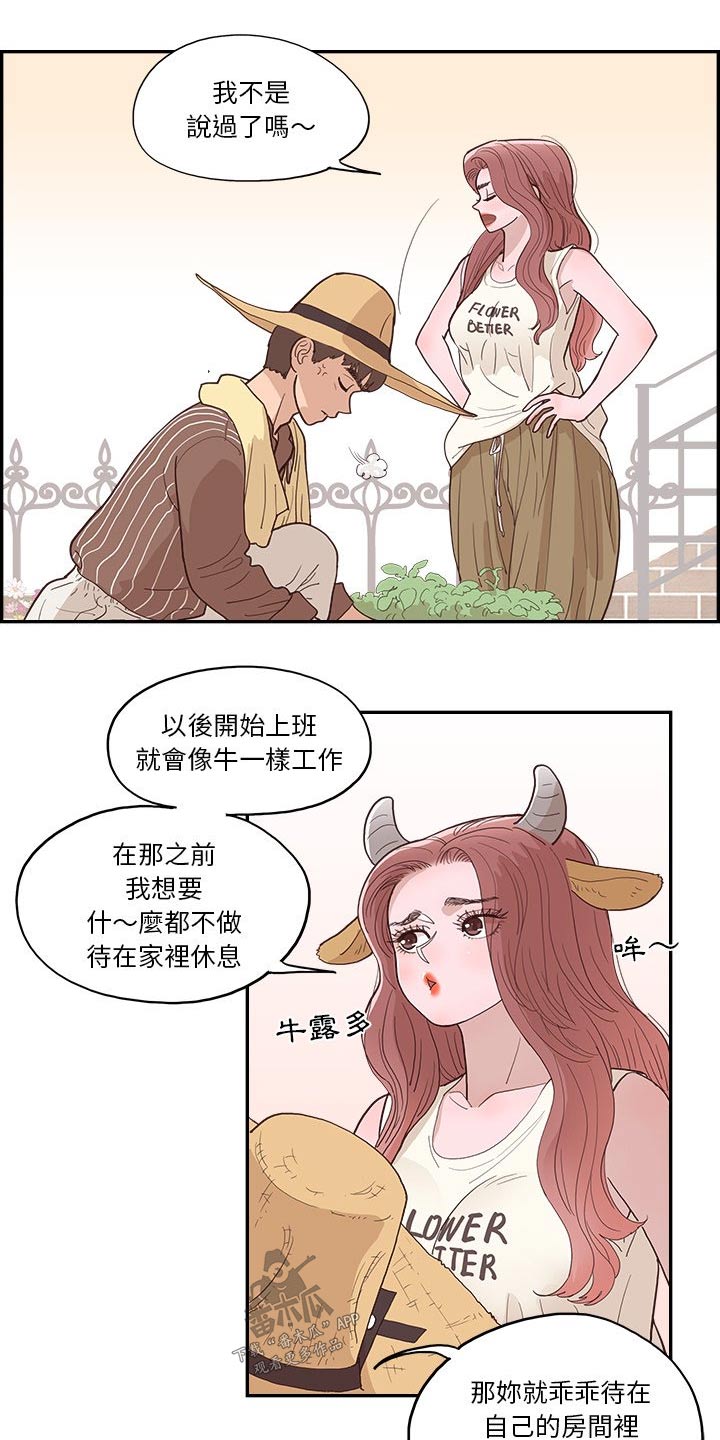 《原野爱李》第21章种植 第5页