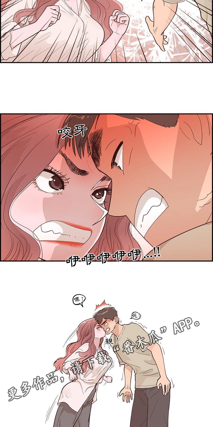 《原野爱李》第22章吵架 第17页