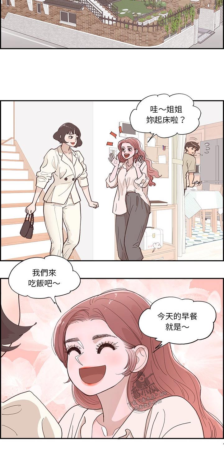 《原野爱李》第22章吵架 第9页