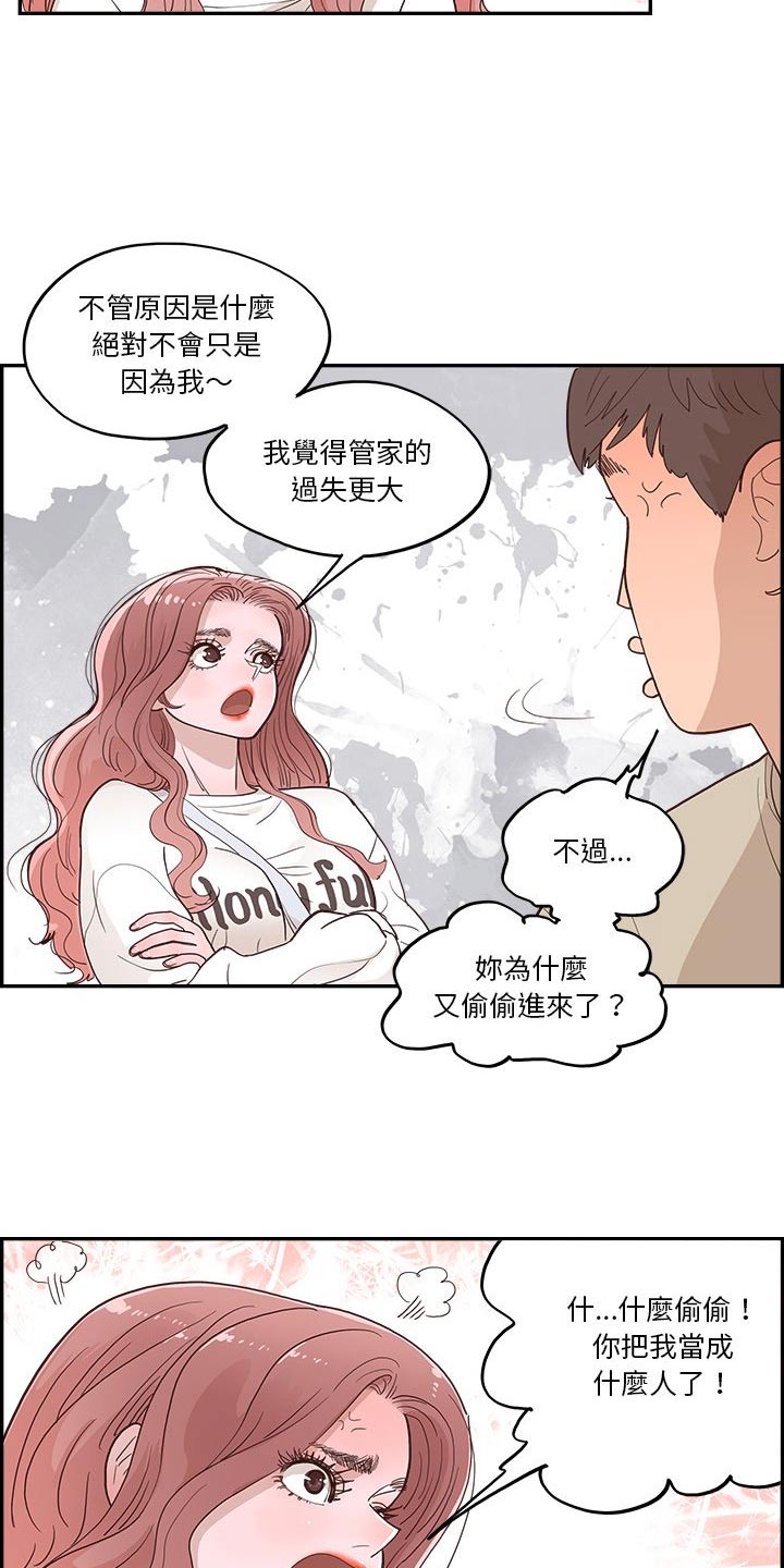 《原野爱李》第24章美食 第10页