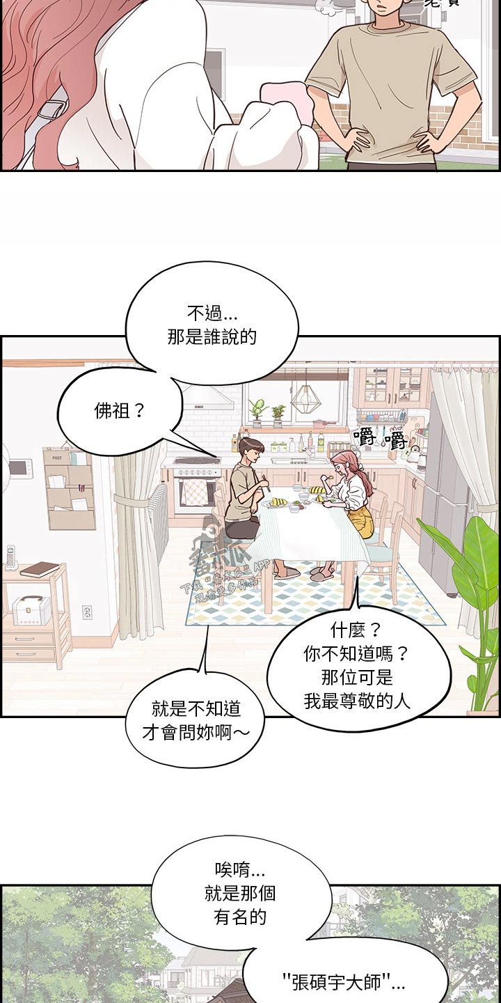《原野爱李》第24章美食 第12页