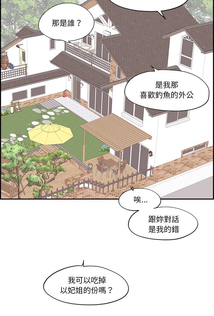 《原野爱李》第24章美食 第13页