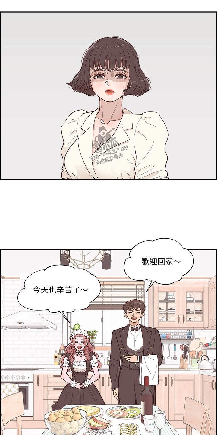 《原野爱李》第24章美食 第14页