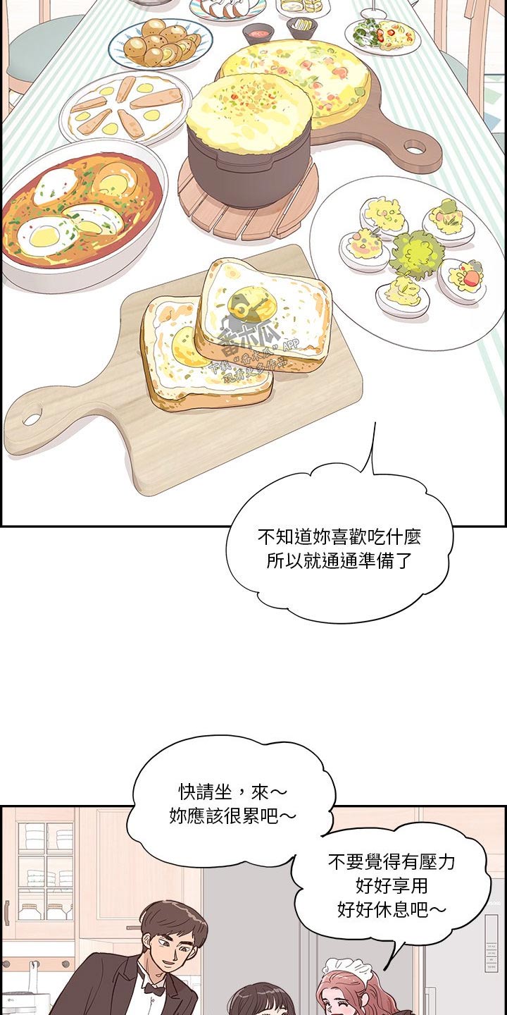 《原野爱李》第24章美食 第15页