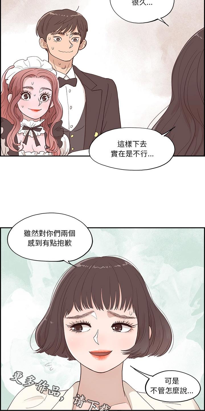 《原野爱李》第24章美食 第17页