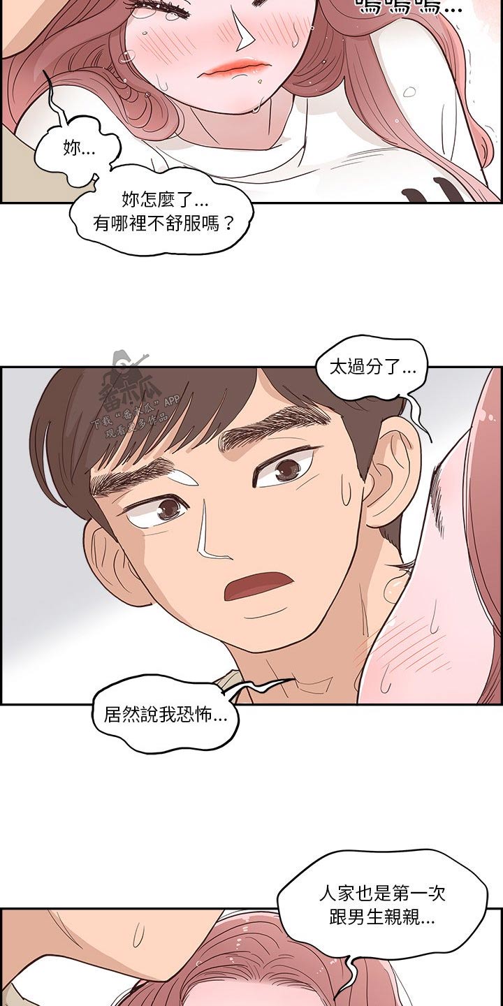 《原野爱李》第24章美食 第3页